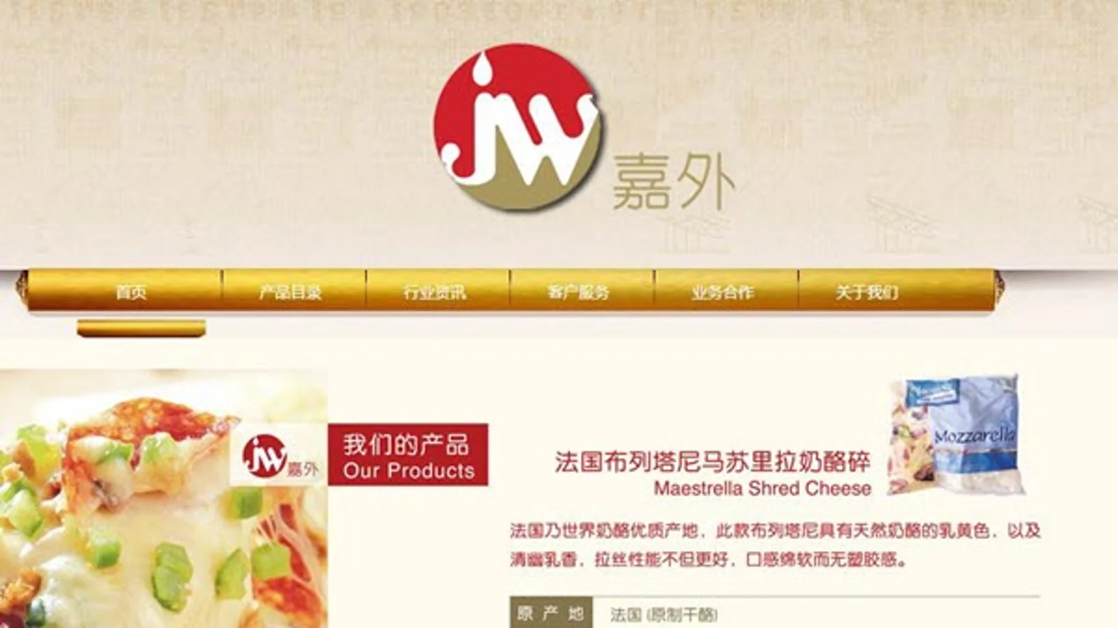 过期奶粉事件：恒天然称已终止上海嘉外公司分销权