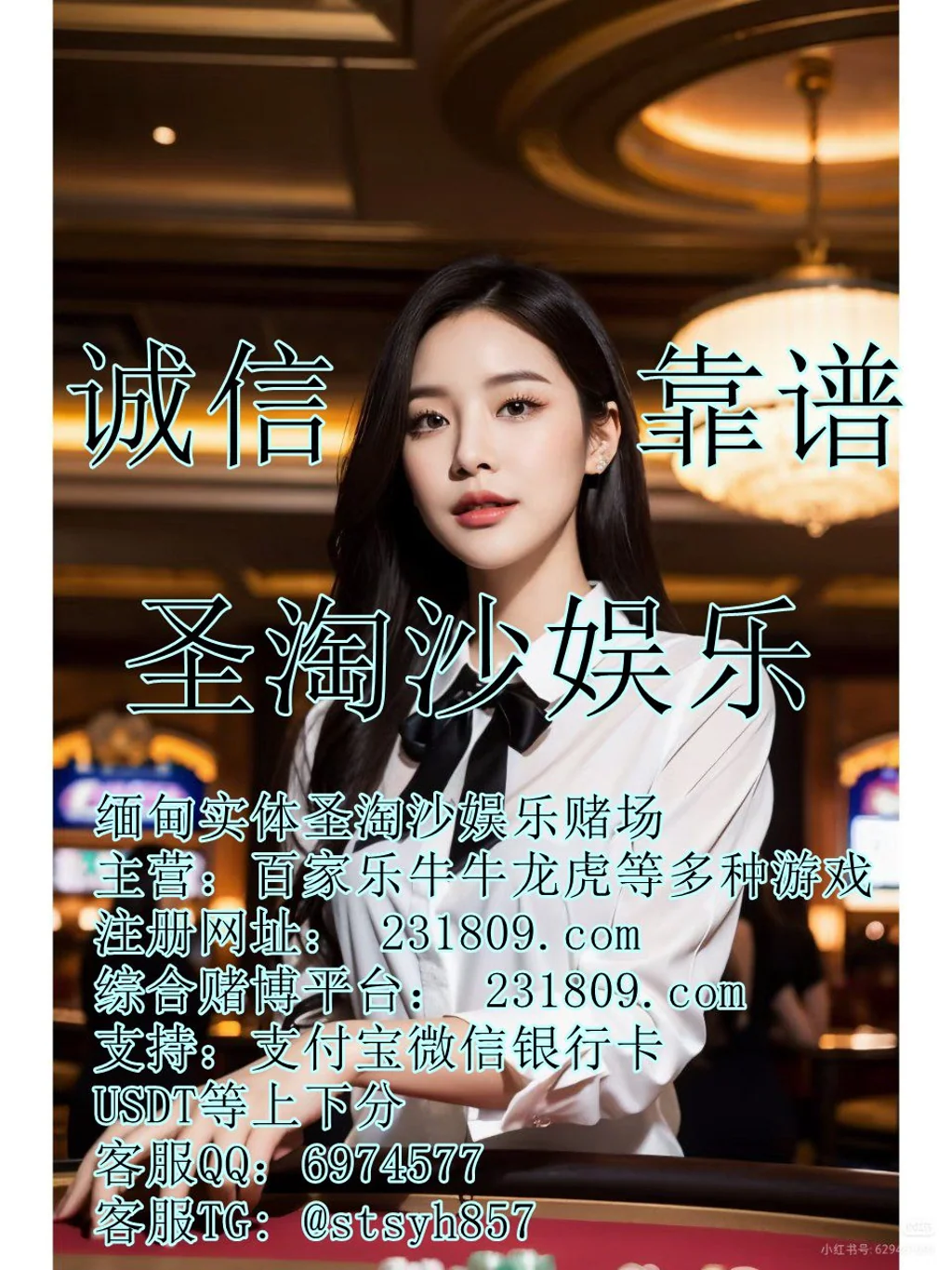 缅甸银河娱乐赌场博彩游戏在线专业开户客服QQ：6974577