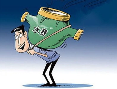 不整明白水费的收取方式，你就等着吃亏吧