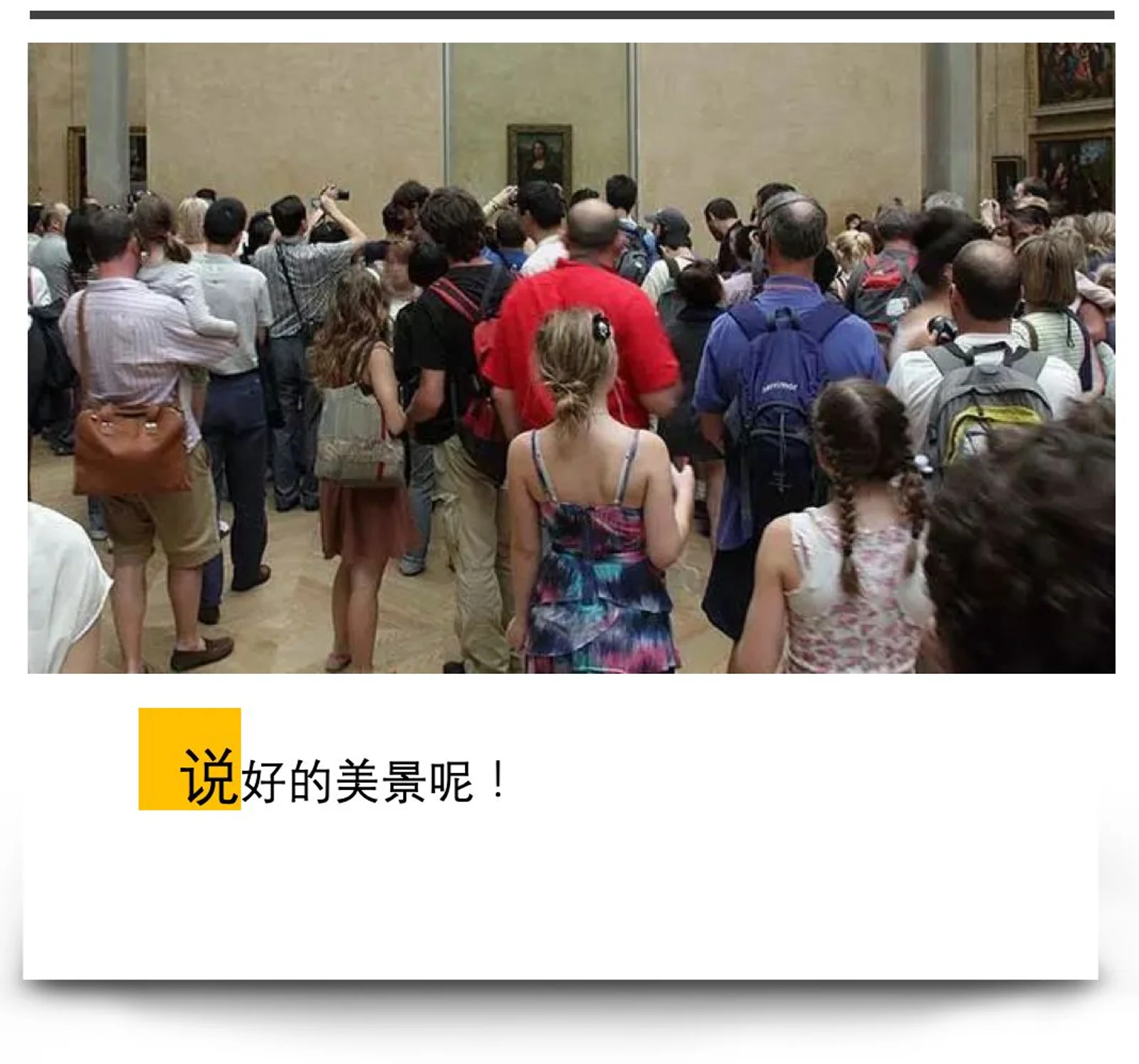 网友吐槽华人爱去的这些坑爹景点，原来这才是朋友圈照片的真相