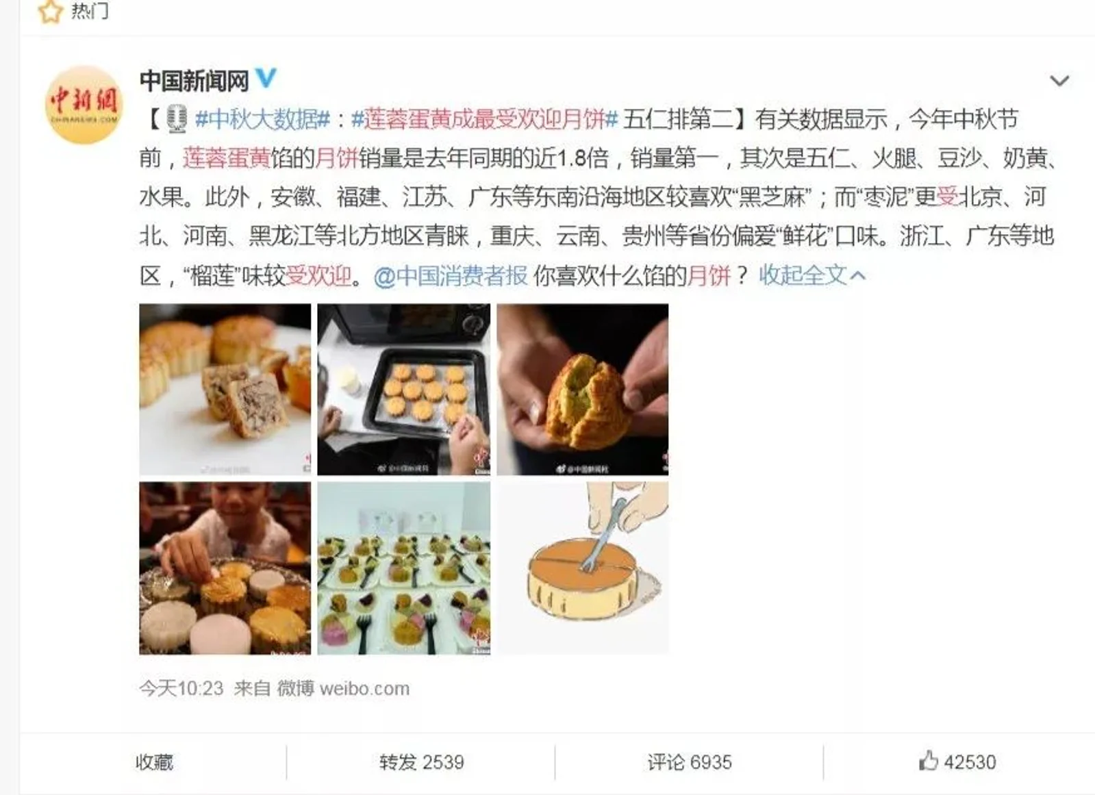 铁打的中秋月饼 流水的望月情怀