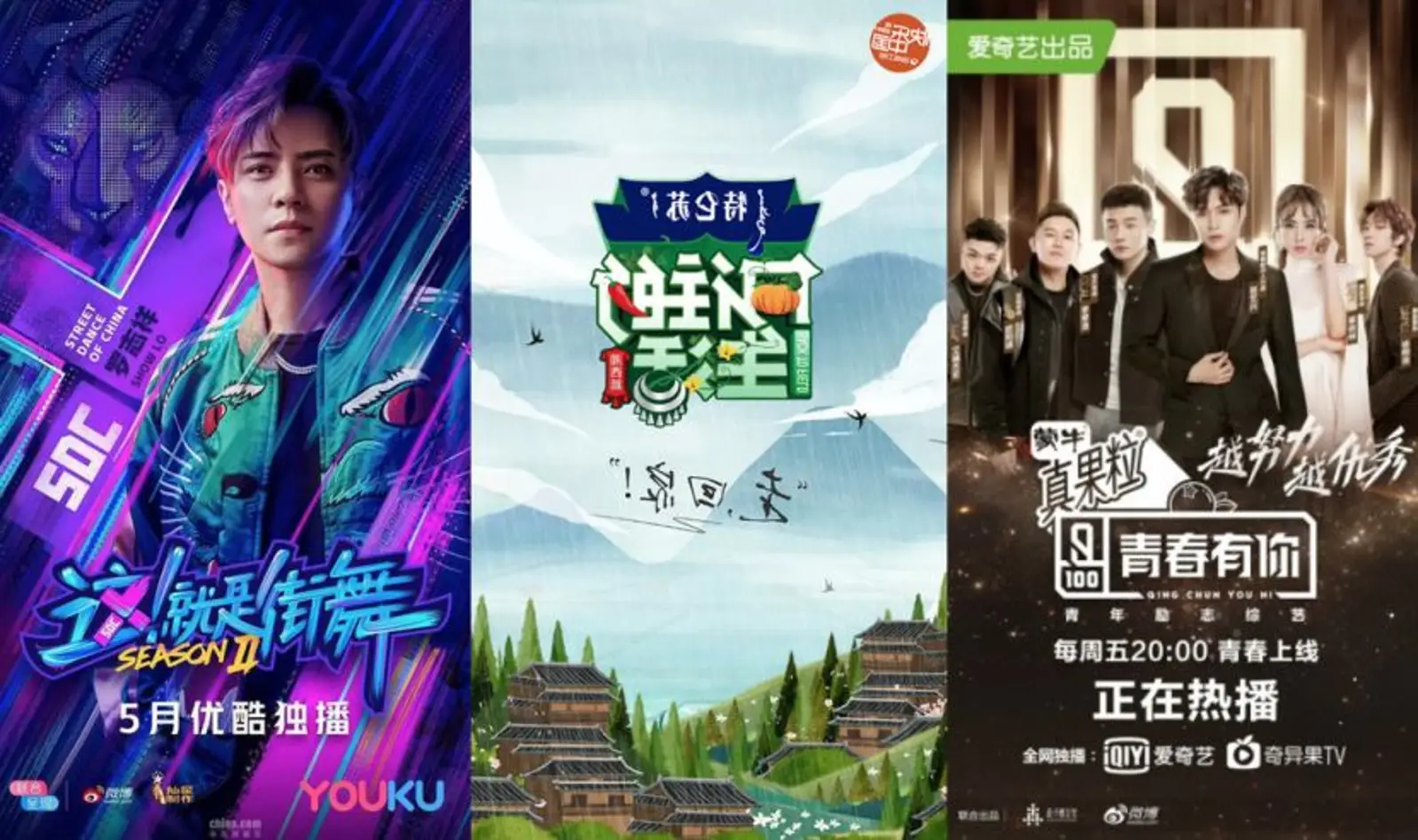 基层综艺工作者调查：想在片场天天见千玺？你需要胖且单身