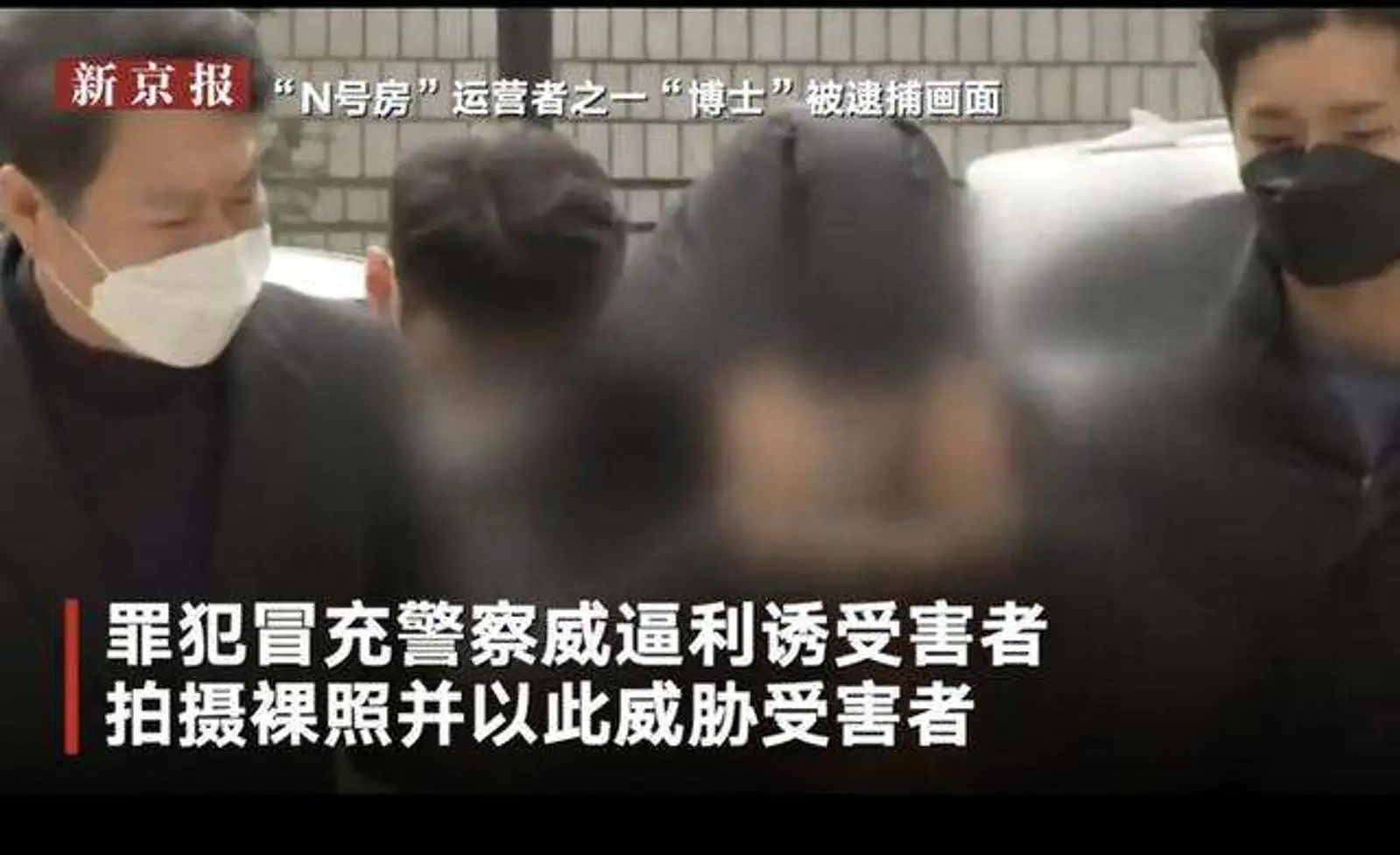 27万人参与,韩国N号房事件不仅仅止于性犯罪，也是一场人性灾难