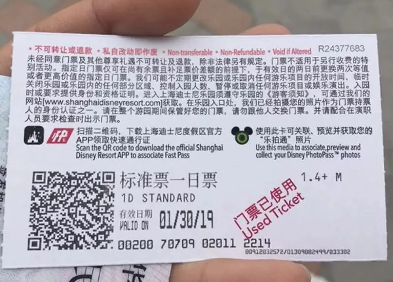 大学生把上海迪士尼告上法庭