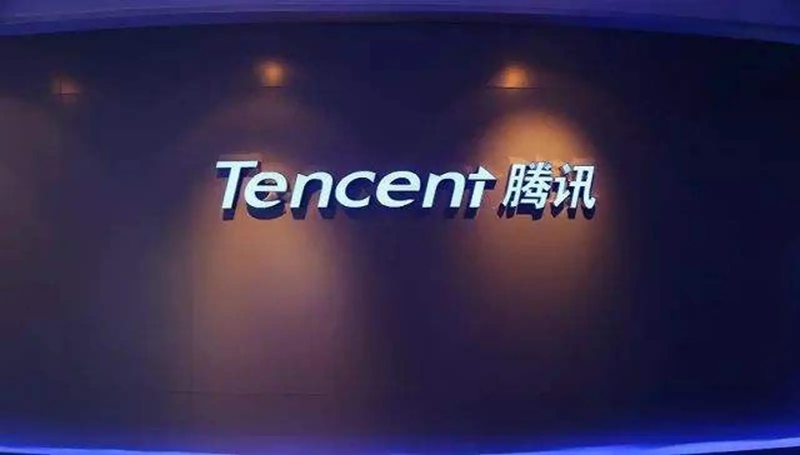 腾讯PCG新政：中高管实行聘任制，任期1年