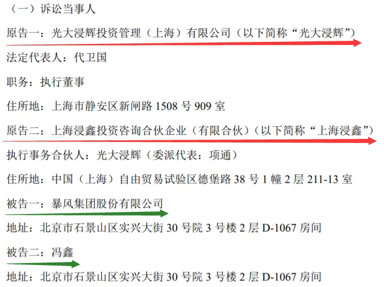 被招行追要34.89亿，光大资本及子公司已被申请财产保全