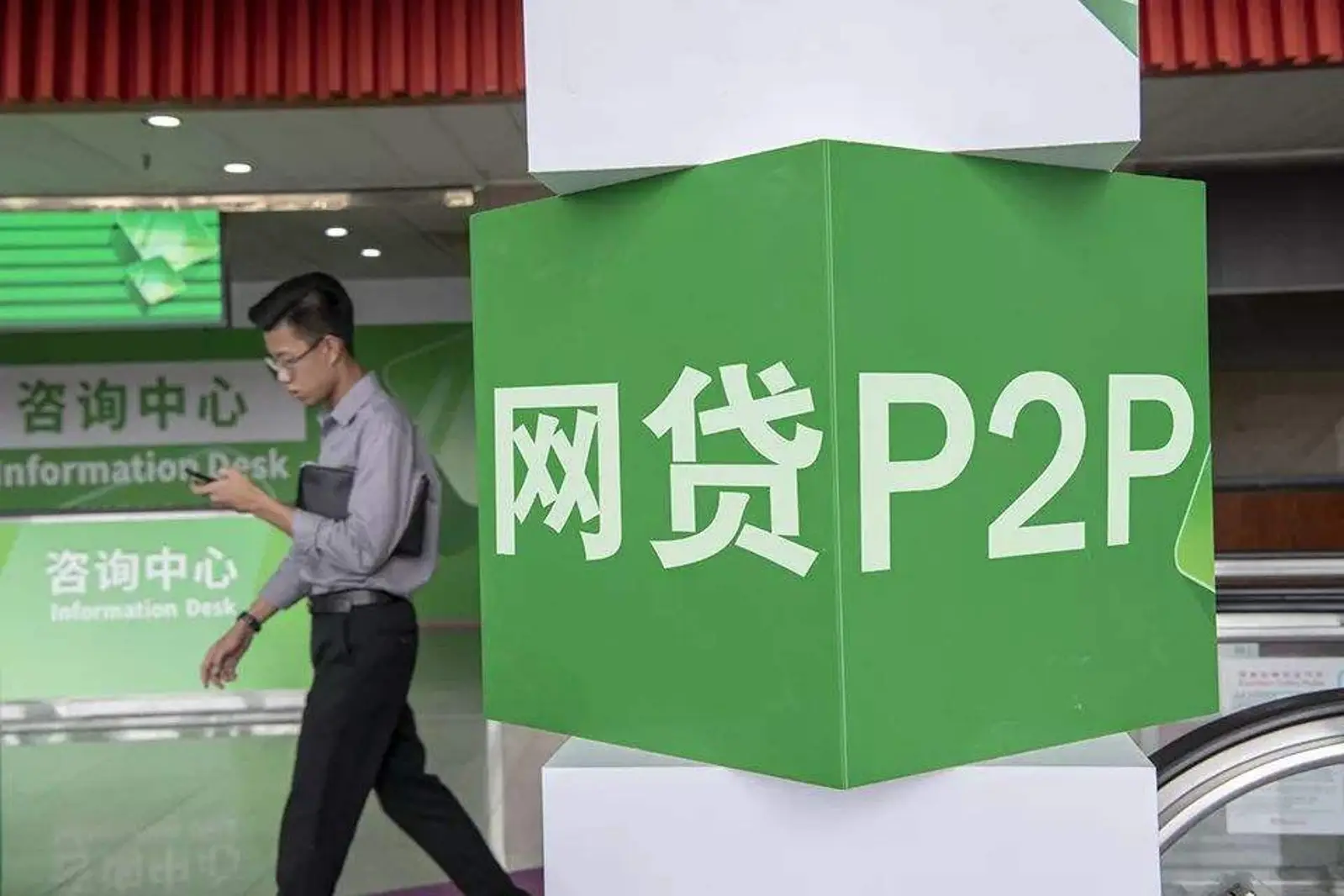 P2P最后时刻:“交了上万亿学费，不留下点什么吗？”