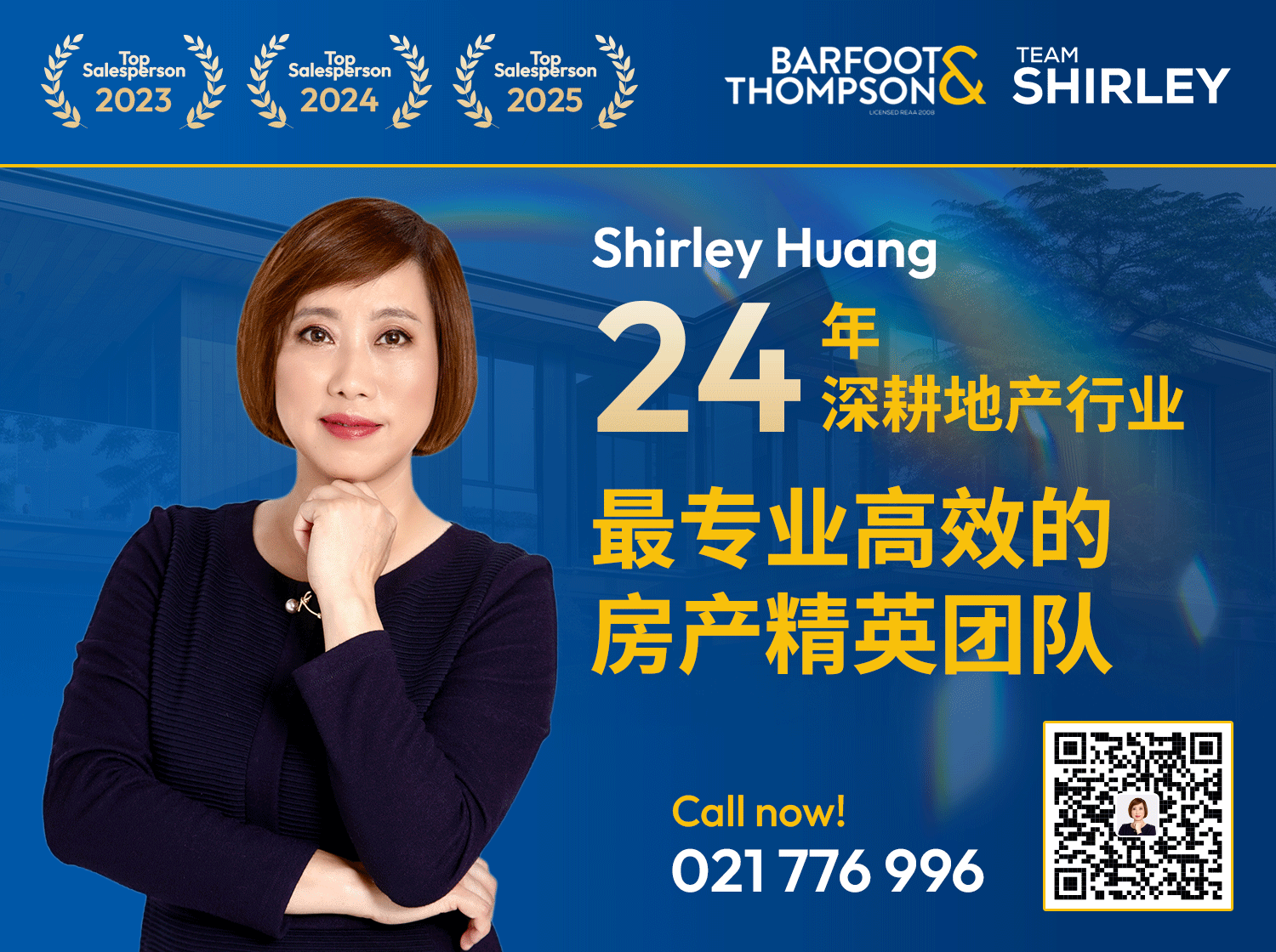 Shirley Huang