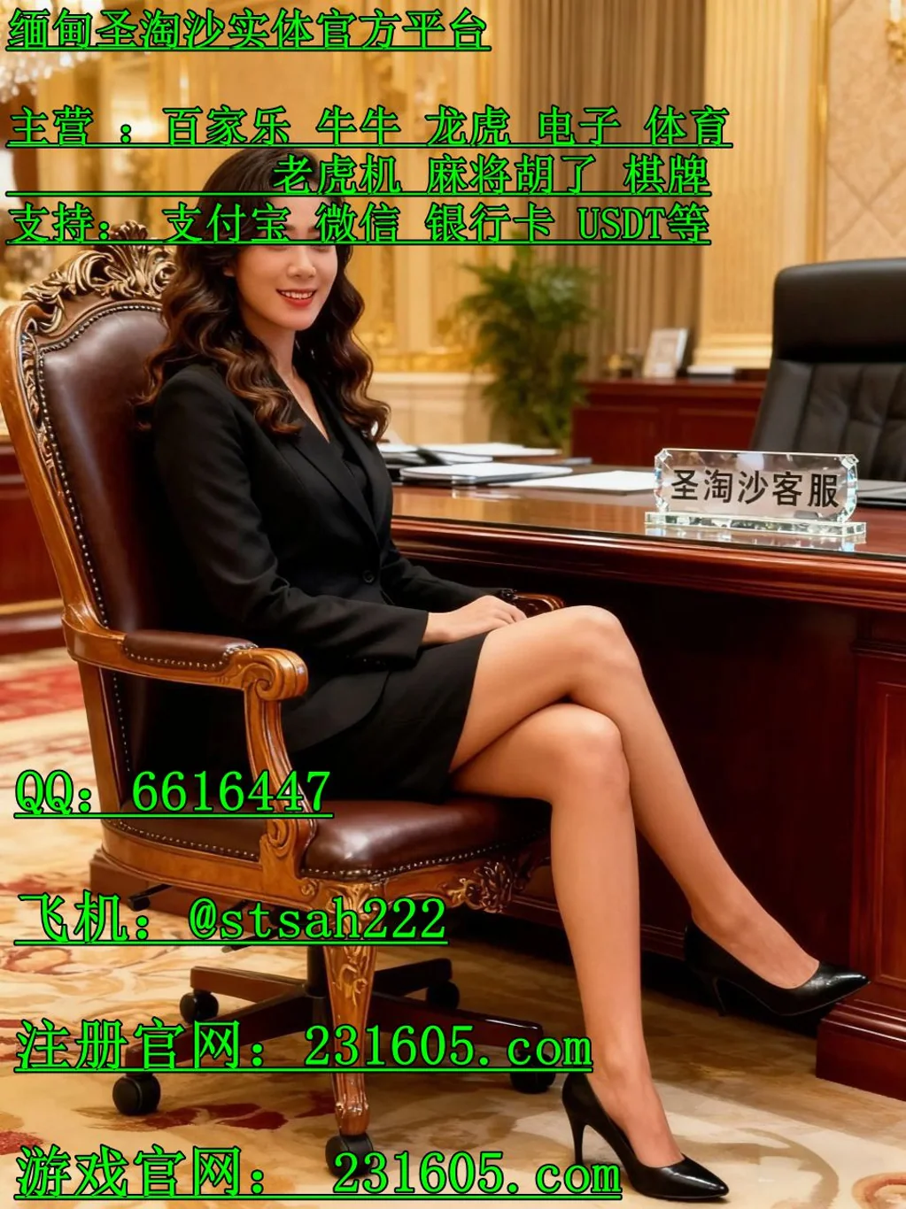 缅甸钻石娱乐线上实体网投开户客服QQ 6616447