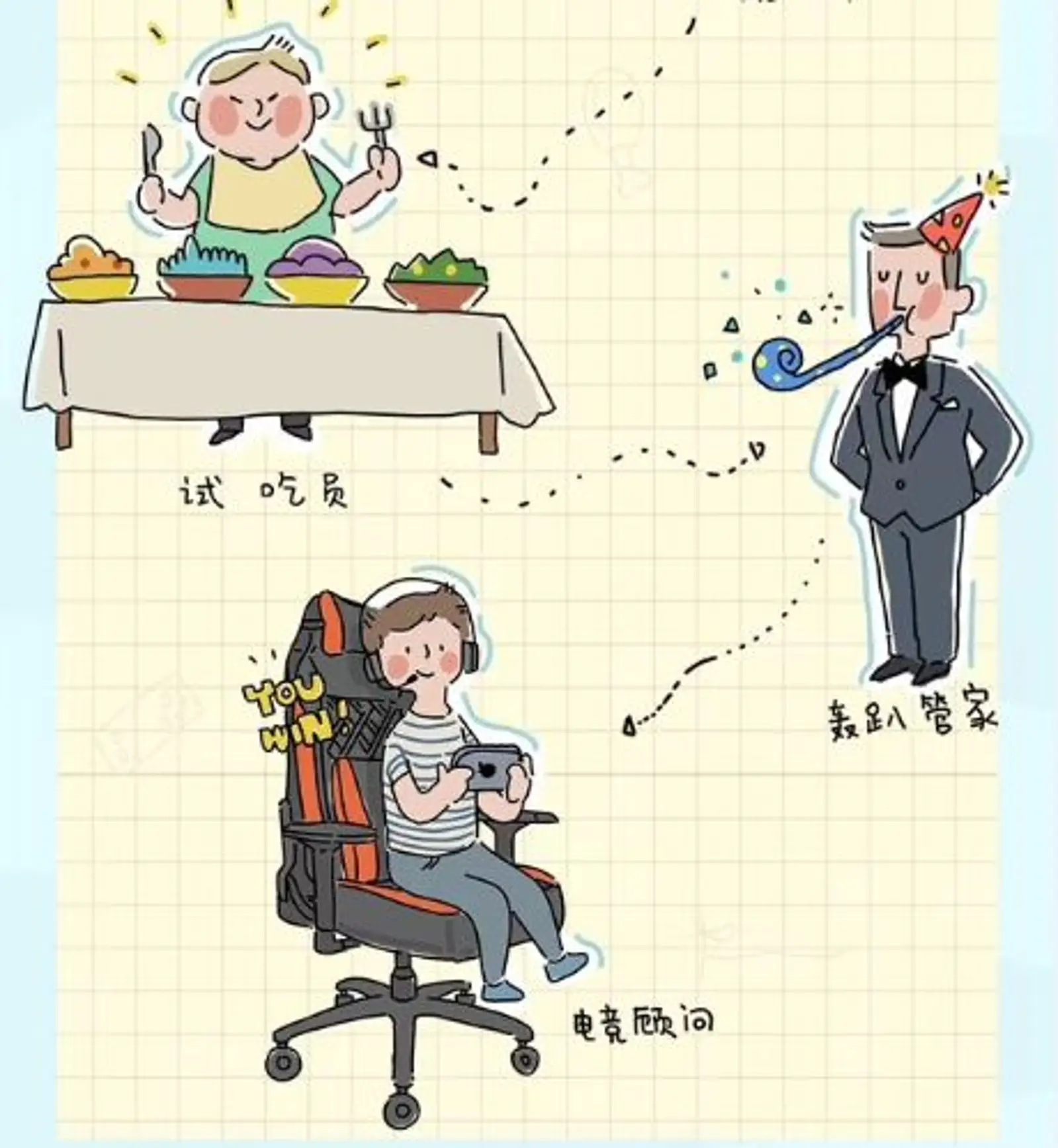 剥虾师、试睡员、遛狗员……新职业会成为你的就业选择吗？