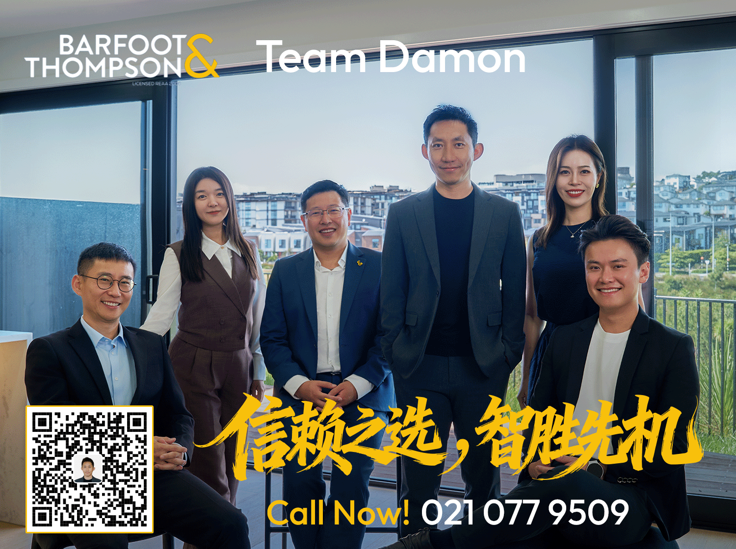 Damon Li