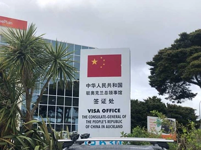 华人注意！下周末，奥克兰总领馆将提供一项贴心服务，事关证件办理！