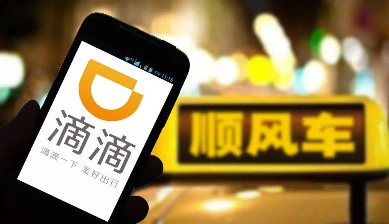 滴滴顺风车重出江湖：唯一的KPI是安全