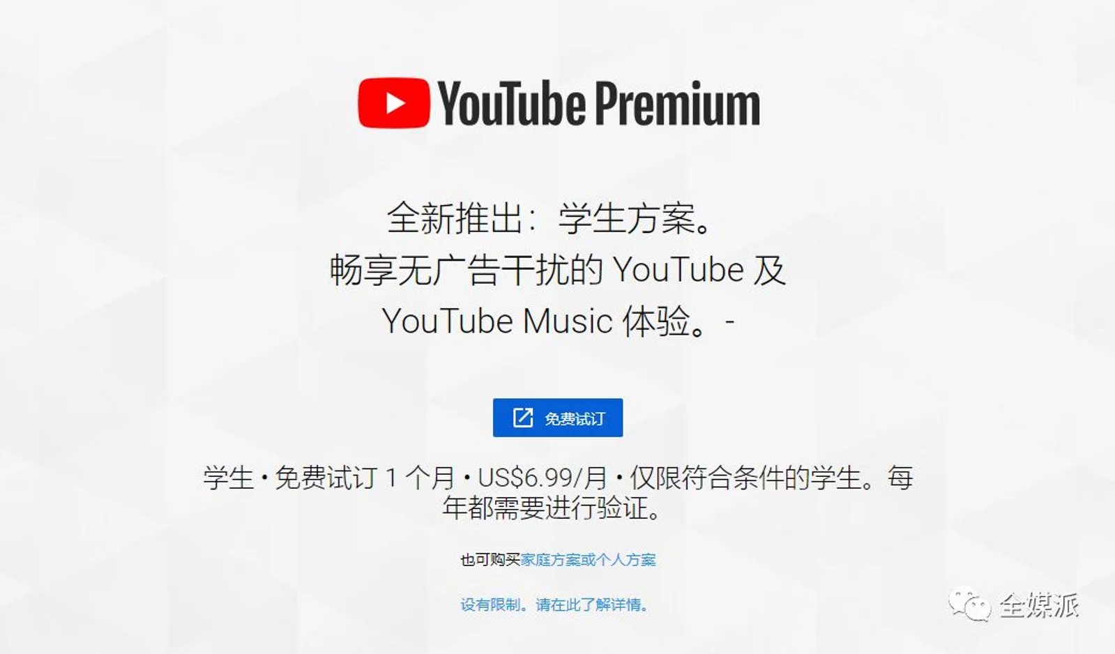 国外数字媒体订阅秘笈：年轻人信息消费迎来“悦己时代”