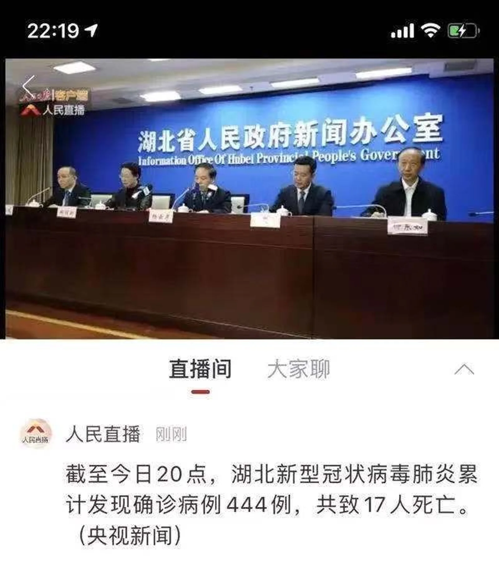 武汉！加油！新型肺炎确诊548例，死亡17例，Ⅱ级应急响应启动！