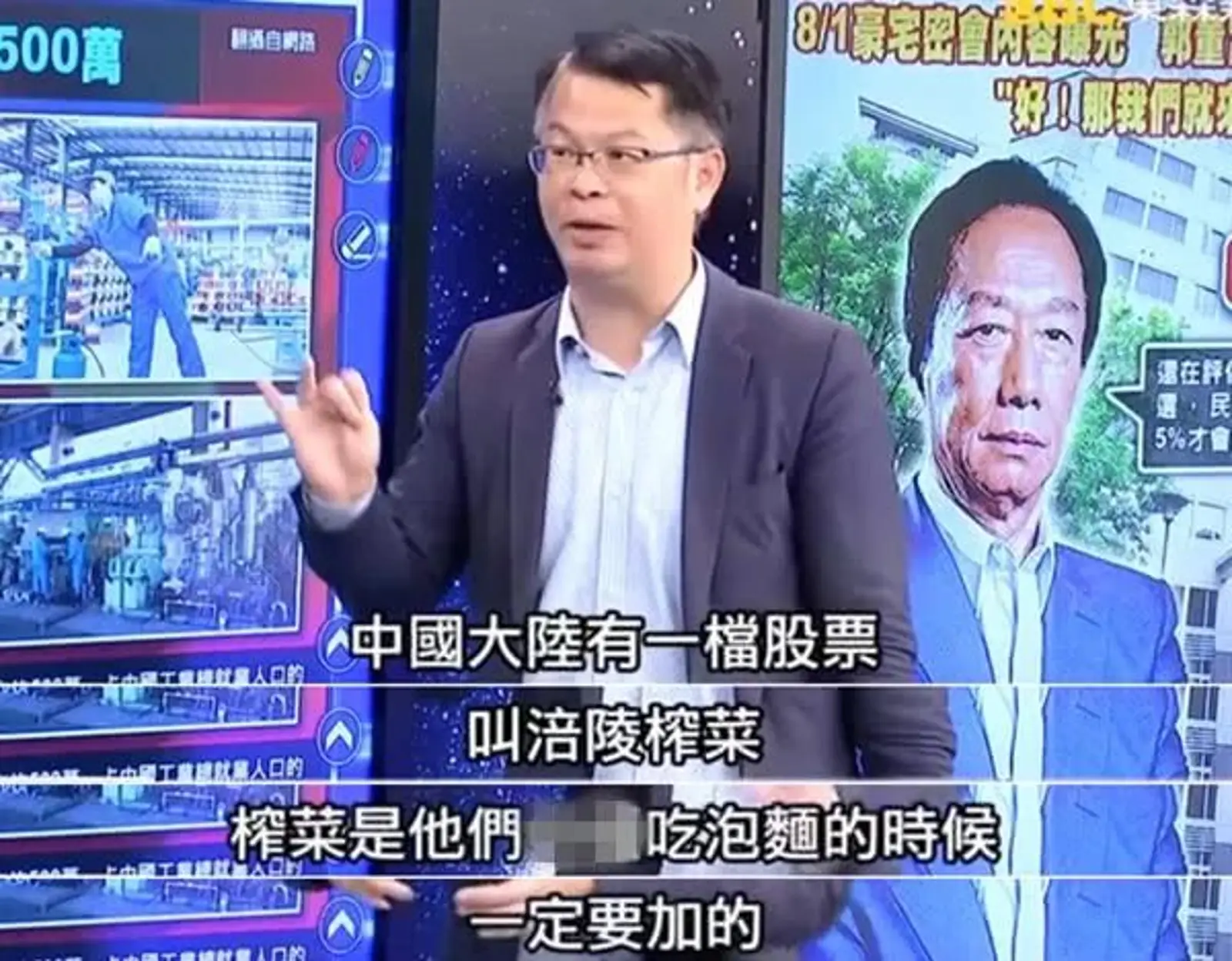 【荐读】“榨菜哥”又来：大陆经济不景气，喝五粮液消愁！