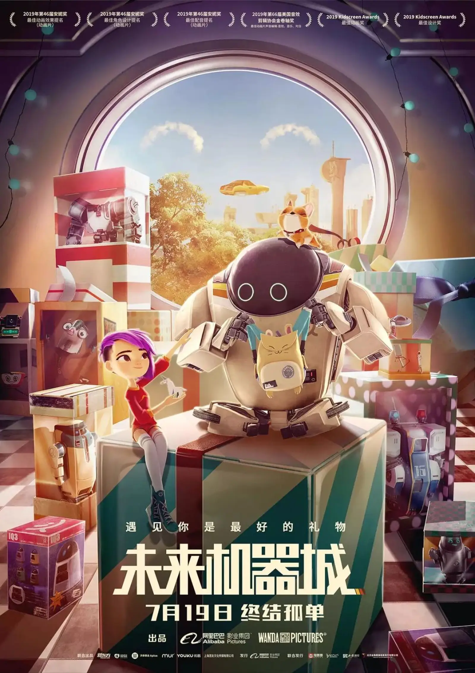 全网下架与“真假王尼玛”之后,暴走漫画能借电影重生吗?
