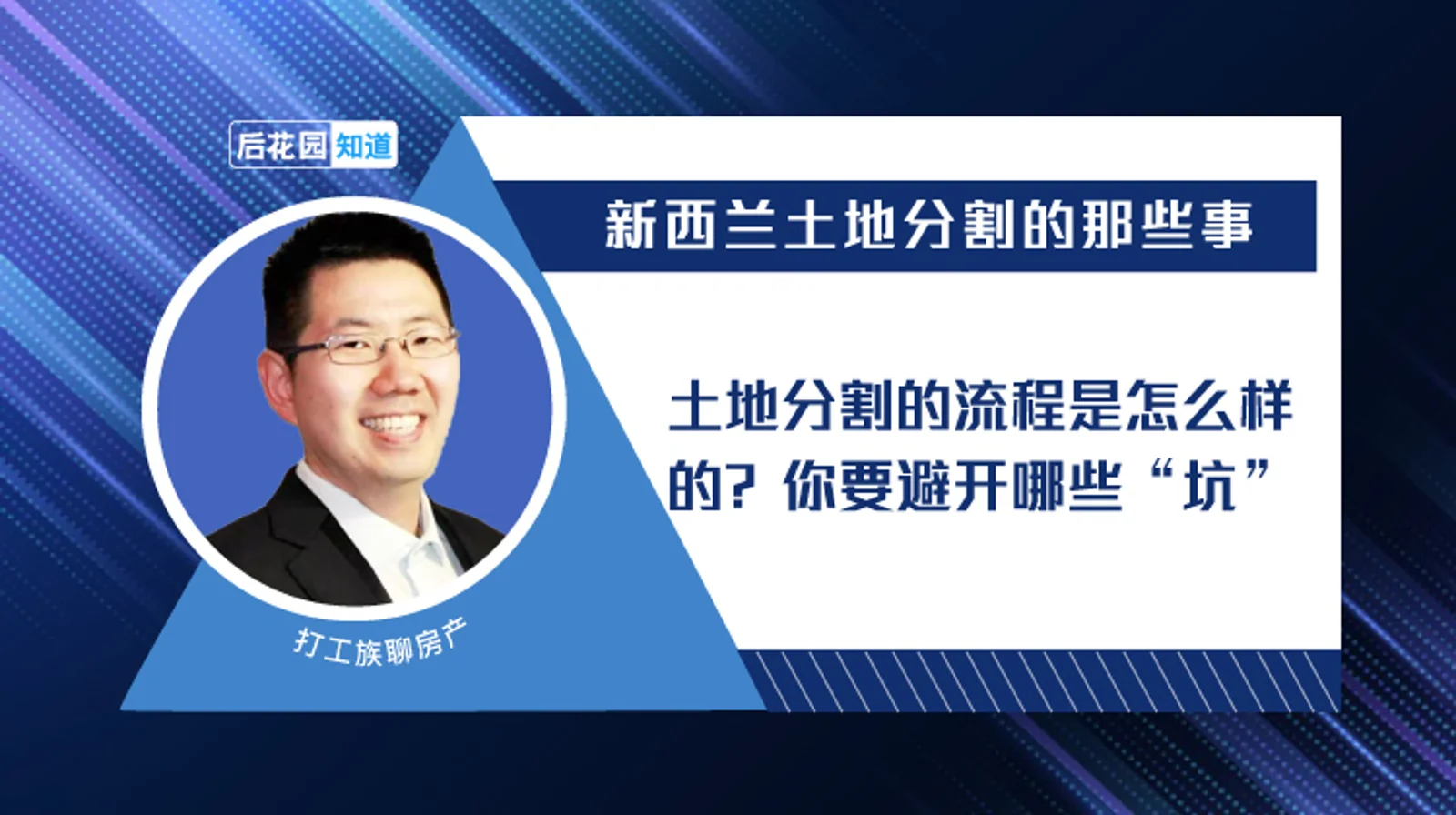 1，土地分割的流程是怎么样的？你要避开哪些“坑”？