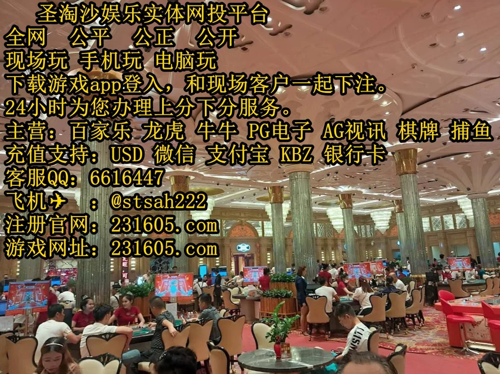 缅甸开元国际线上实体网投开户客服QQ 6616447