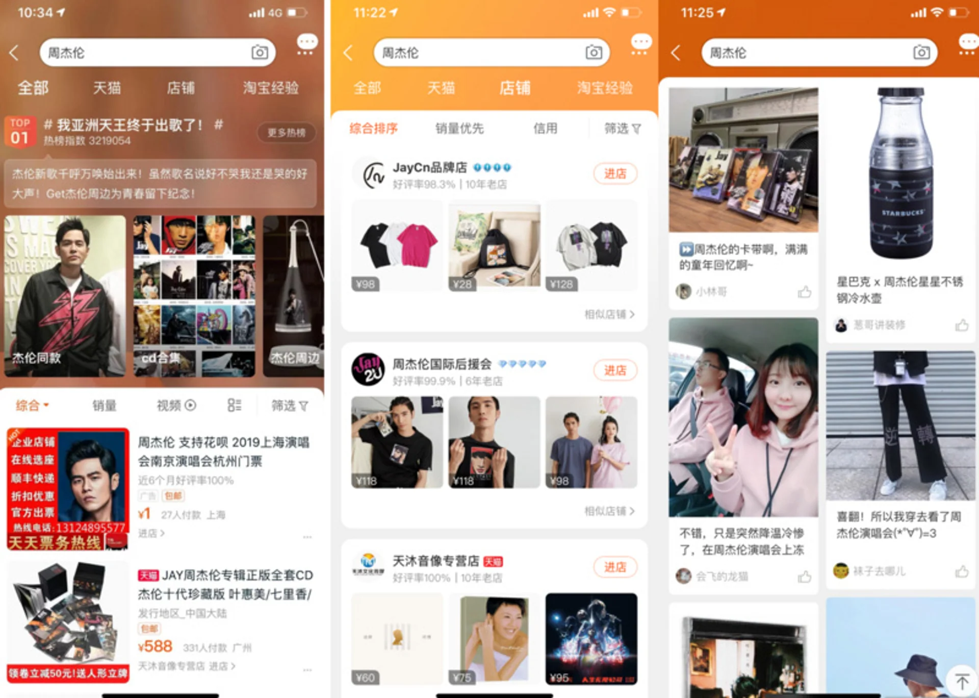 淘宝内测热搜功能,长得像微博热榜,还有点像知乎