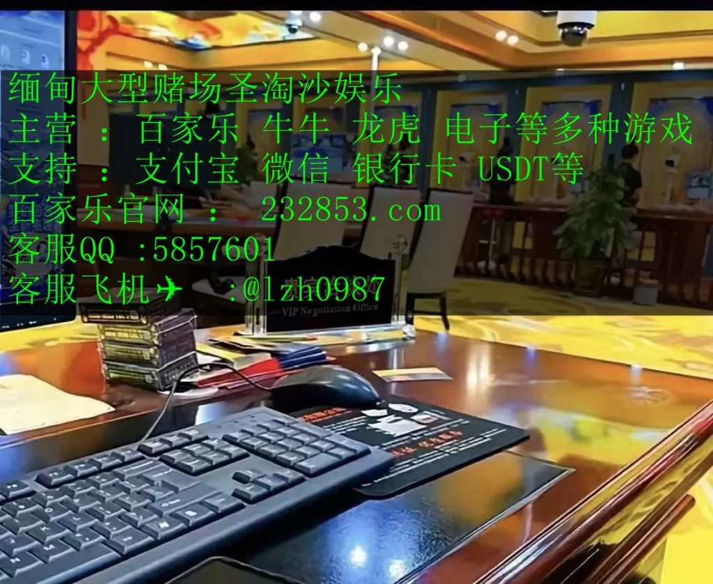 凯博国际赌场中心在线开户经理QQ：5857601