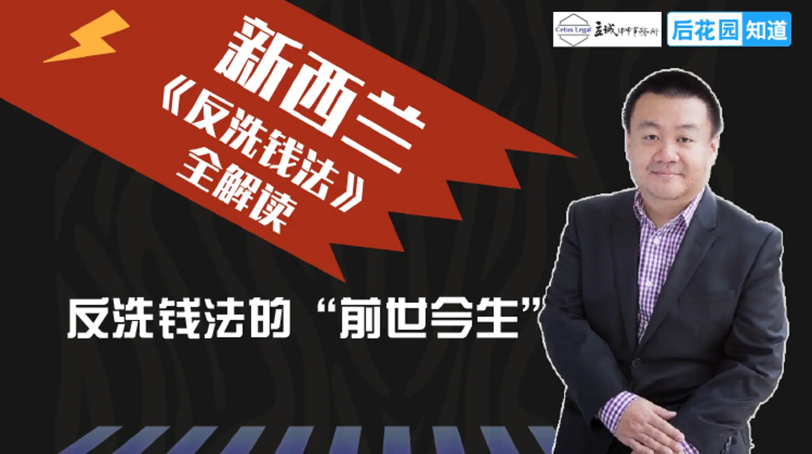 1,反洗钱法的“前世今生”