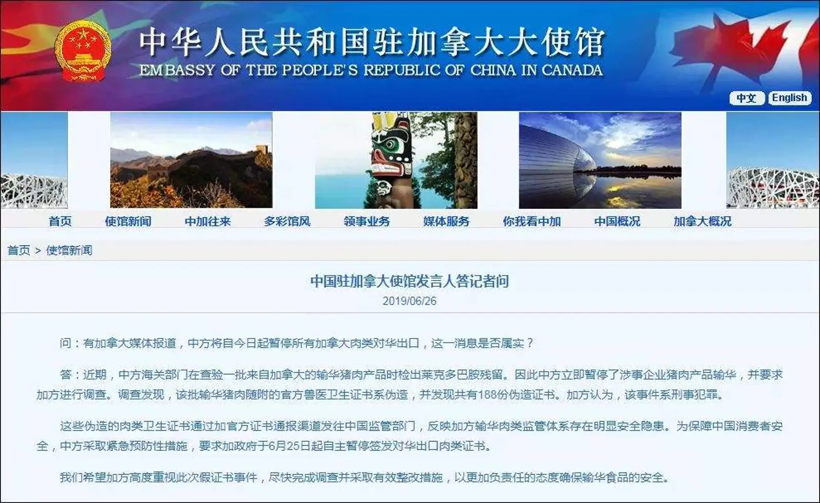 刚刚，中方通知加拿大：全部暂停！