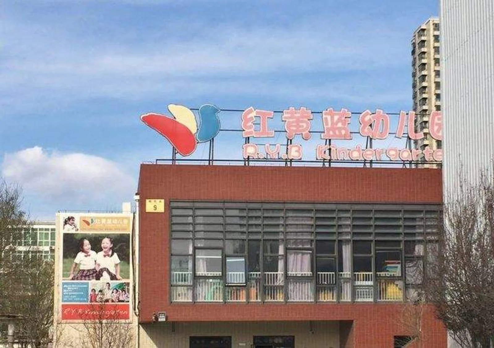 红黄蓝幼儿园虐童案二审宣判：获刑一年半，五年内从业禁止