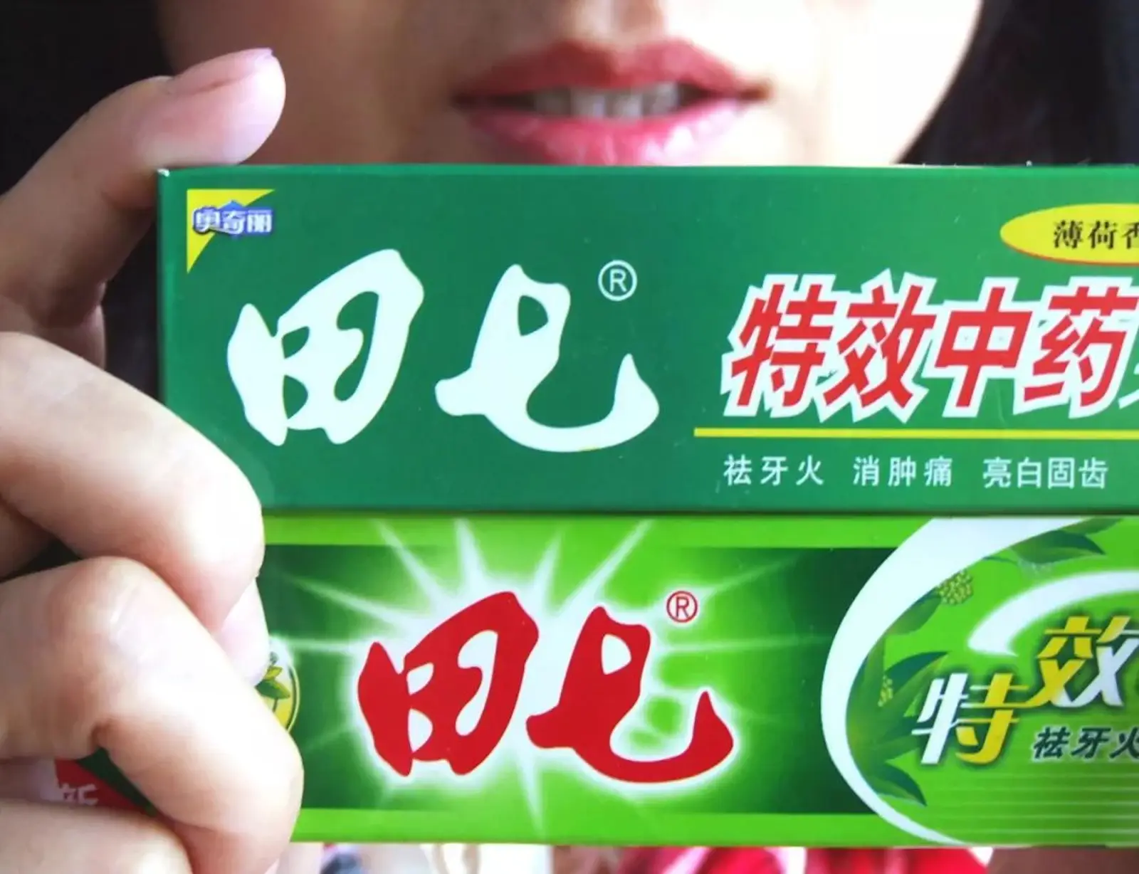 死掉的田七：昔日国货之光，如今贱卖流拍，母公司成“老赖”