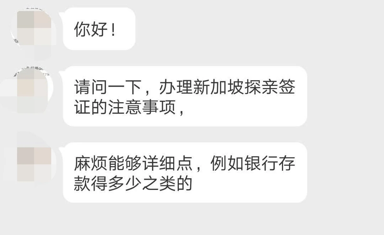 救命贴!来新加坡探亲需要办什么签证?