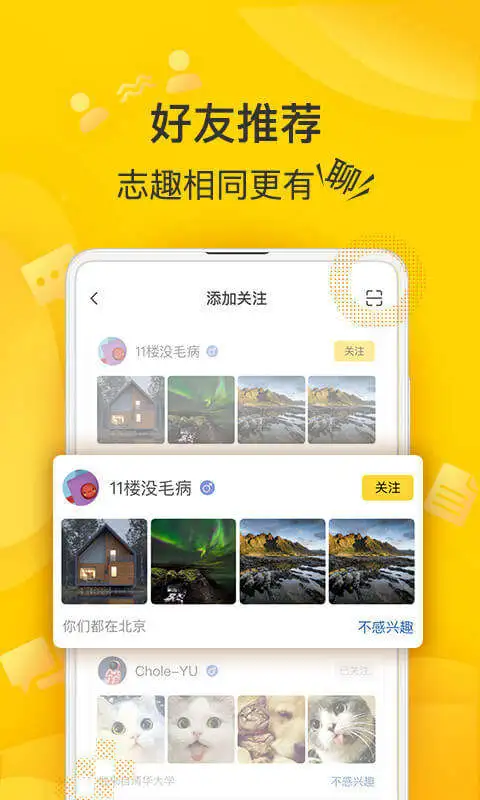 搜狐推出的狐友APP，也许并不是“全村的希望”