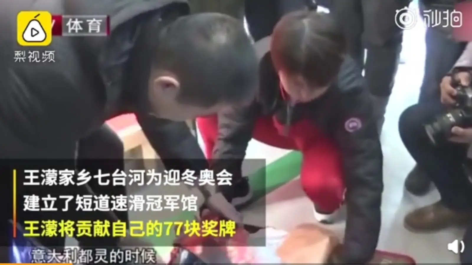 王濛携77枚奖牌过安检 吓坏工作人员:这么多!