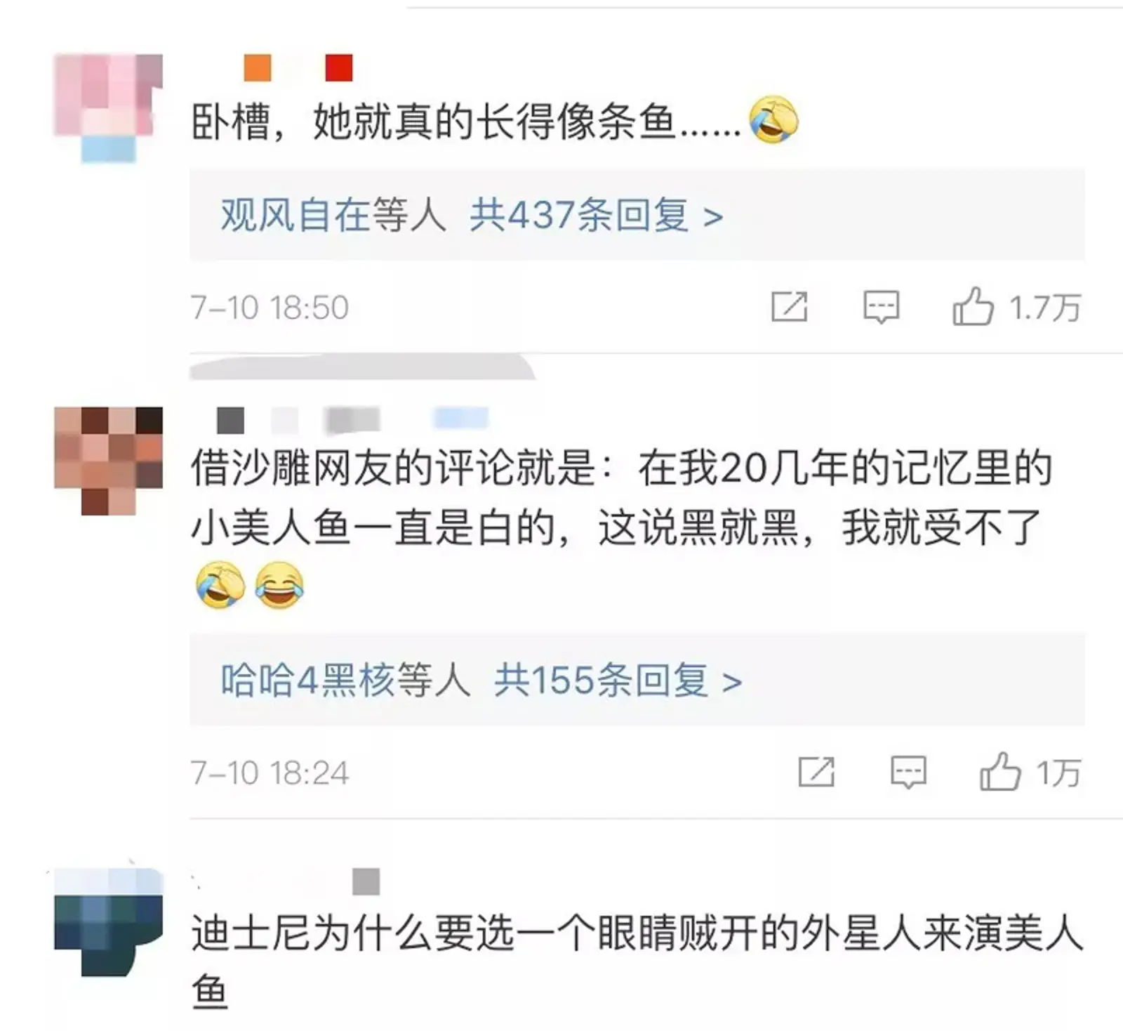 迪士尼让黑人演《小美人鱼》，只是为了政治正确吗？