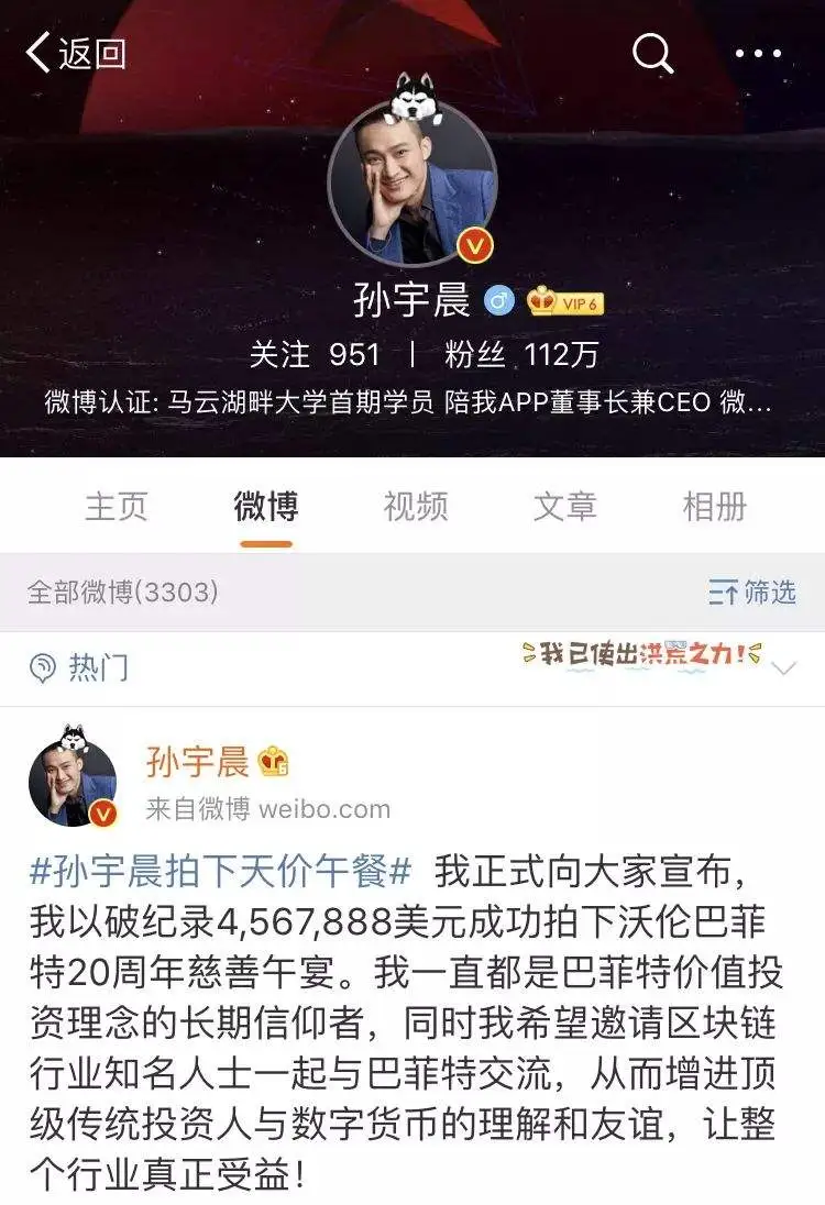 3100万拍下巴菲特午餐的，原来是位中国90后！