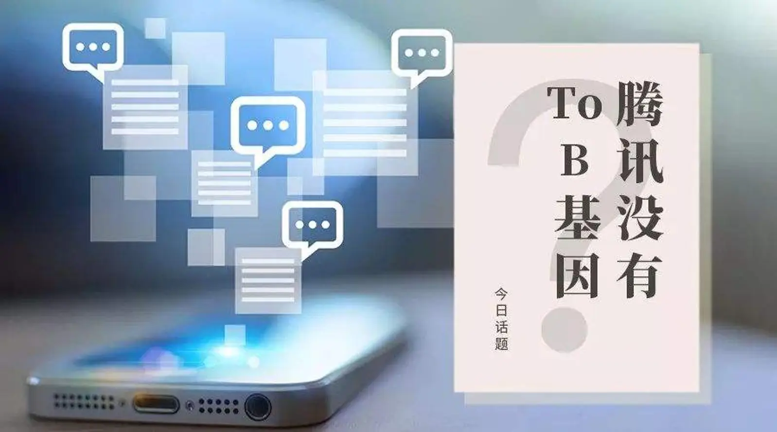 谷歌平庸了腾讯没基因了吴军为卖新书真是拼了！