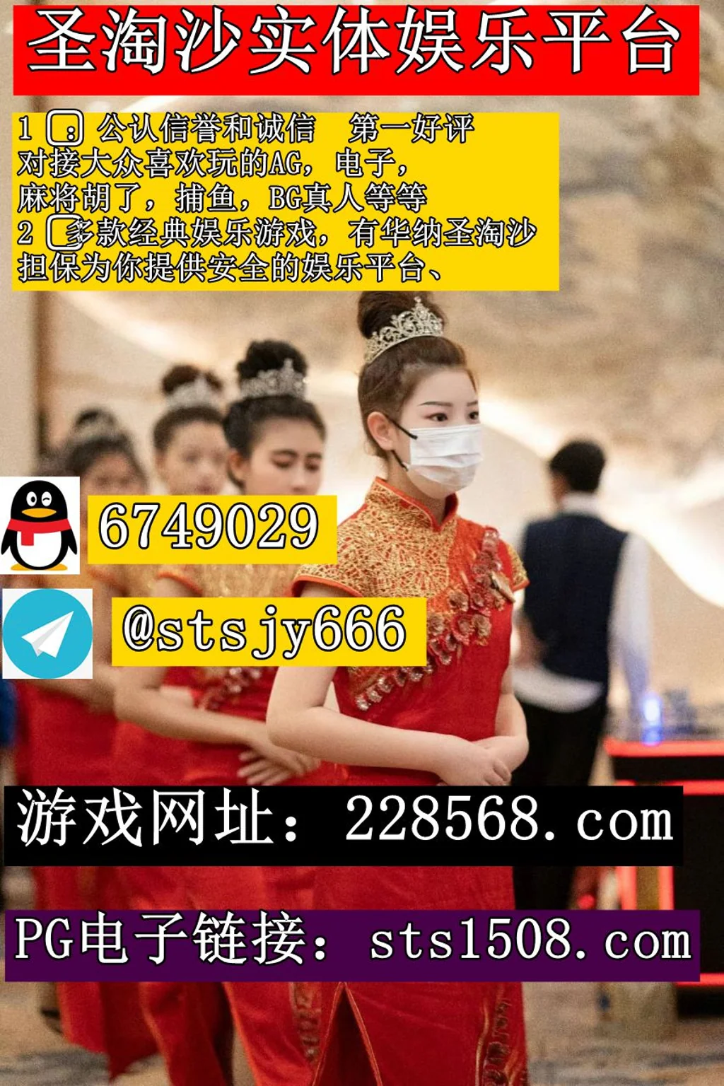 缅甸金沙娱乐场实体平台 经理 QQ: 6749029