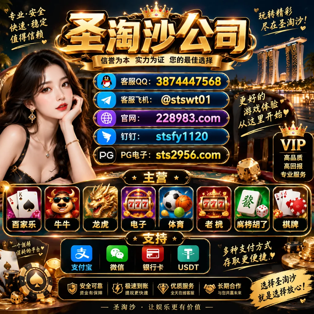 缅甸皇冠国际实体平台联系【QQ 3874447568|官网 sts2956.com】