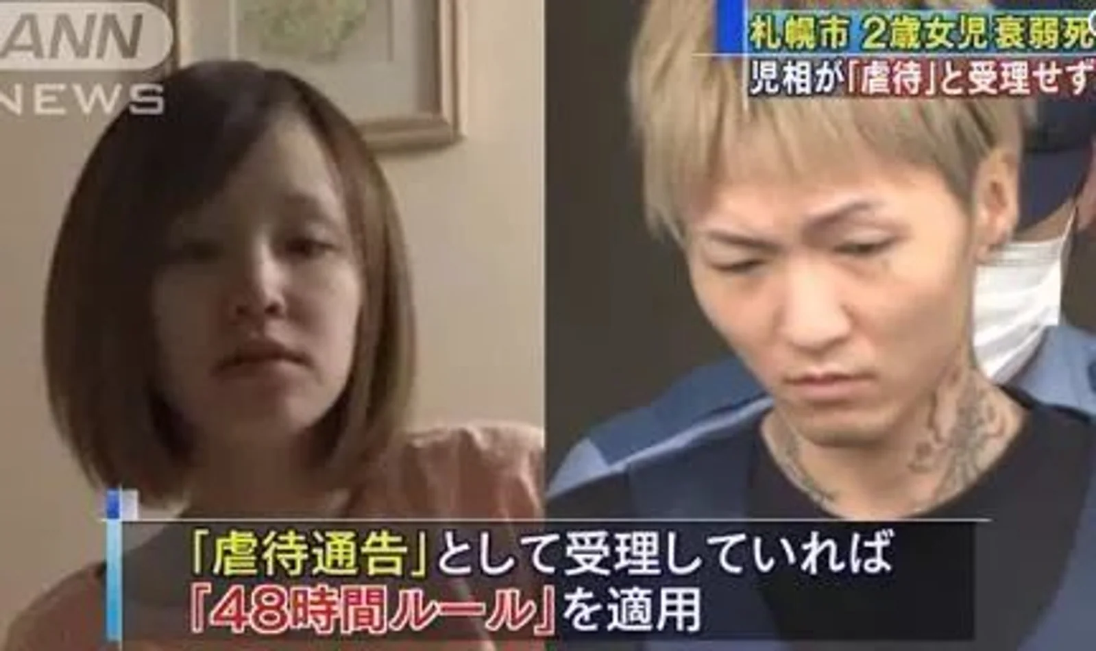 日本正妹妈妈与男友虐待2岁女儿致死！邻居常听到哀叫，全身淤青常年被饿...