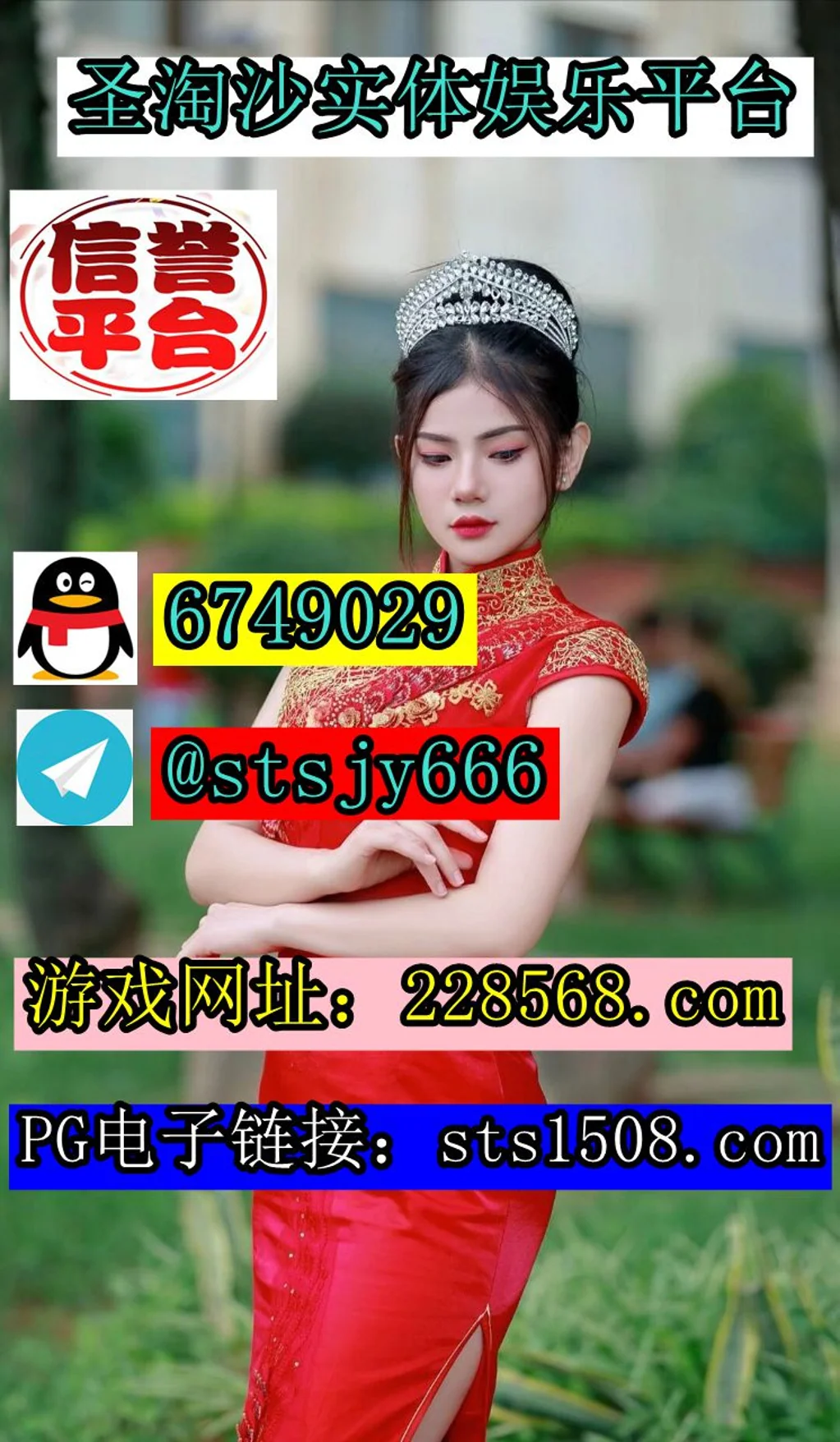 缅甸星際娱乐场实体平台 经理 QQ: 6749029
