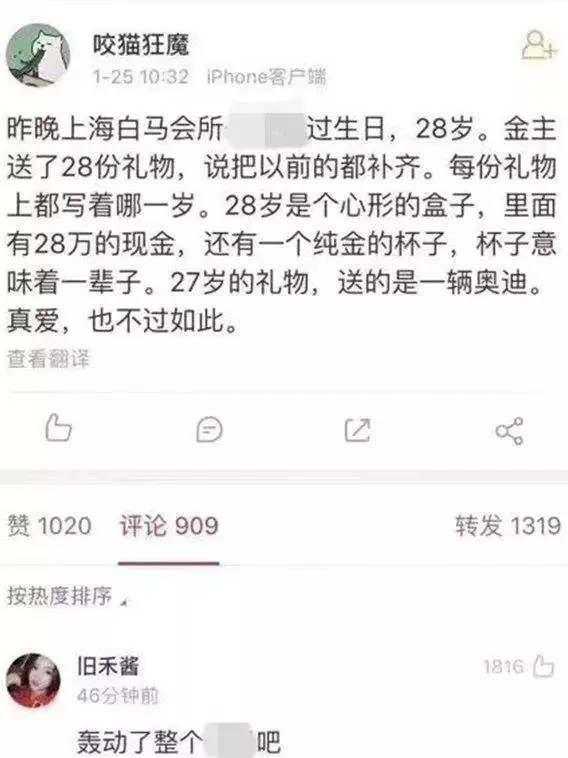 上海白马女性私密会所曝丑闻富婆宠“男模”堪比"天上人间"！