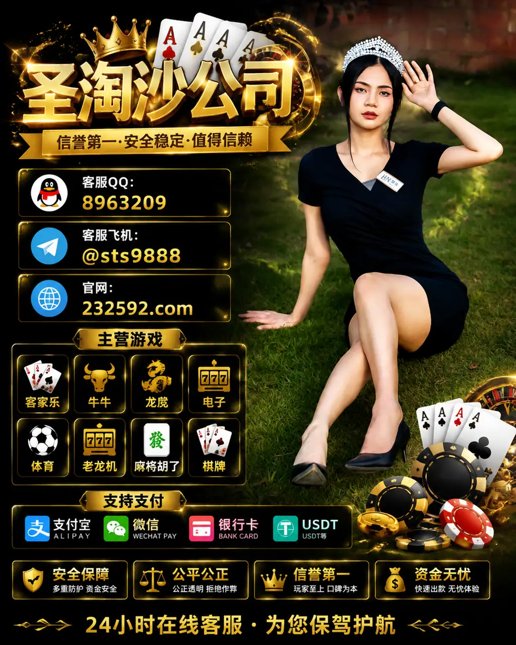缅甸新百盛娱乐网投部【QQ：8963209  飞机：@sts9888】