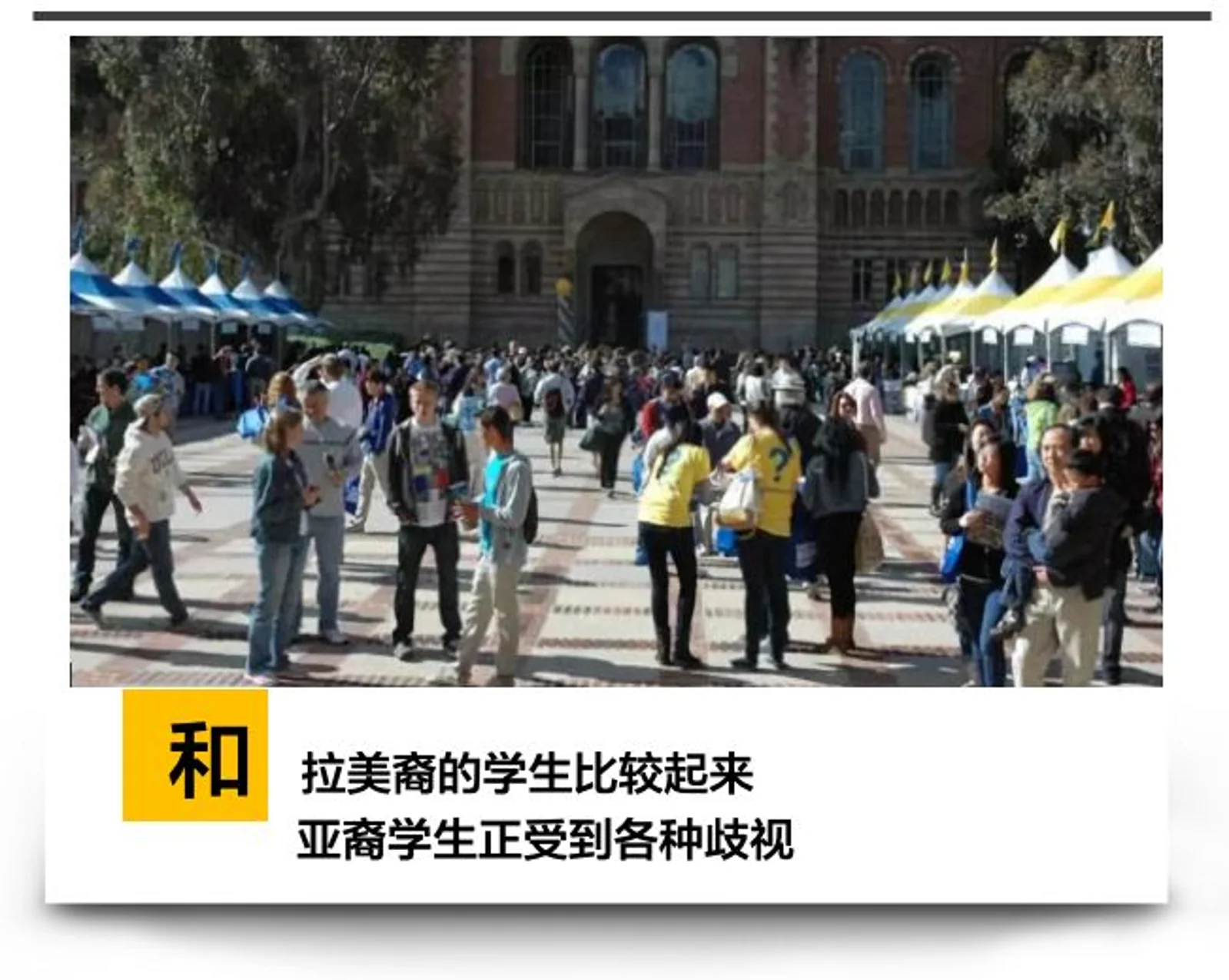 加州大学公布2019-2020新生榜，亚裔位居第一，拉美排第二...