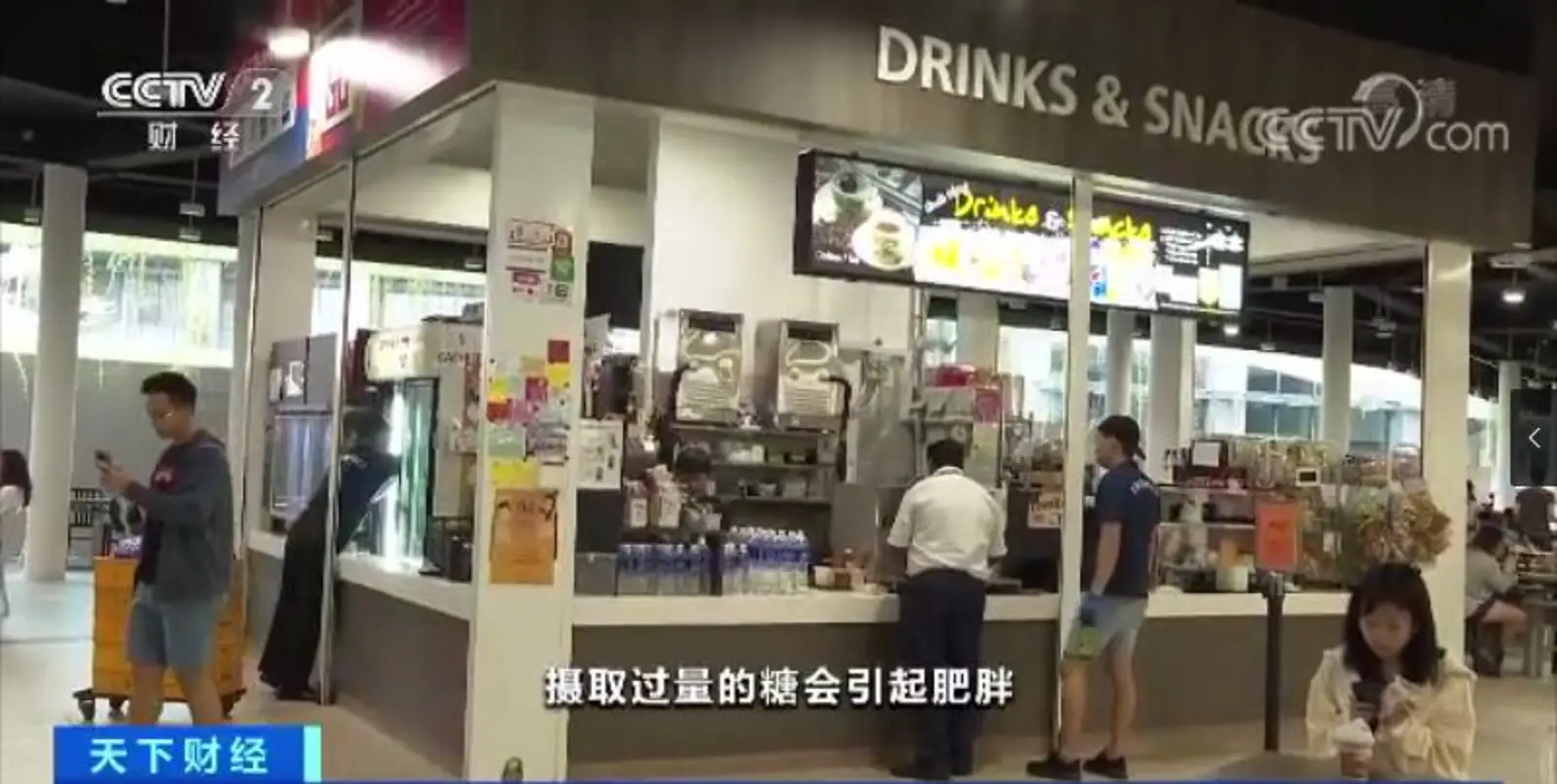 拒绝“甜蜜陷阱”!新加坡全面禁止高糖饮料广告,包装也得改!