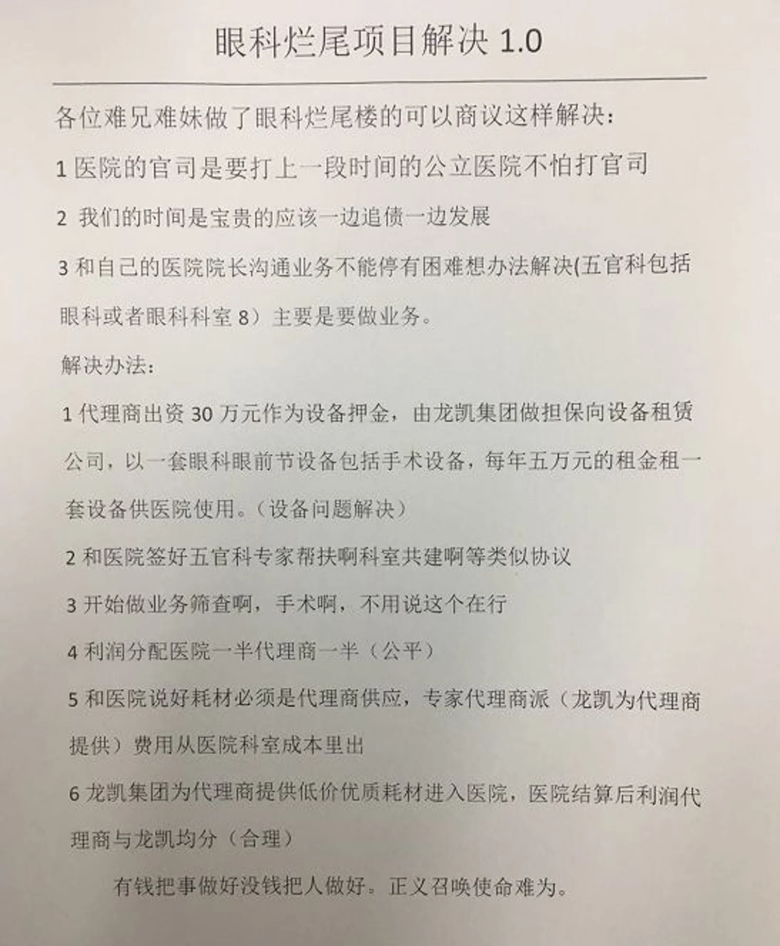 融资10亿,这只医疗独角兽,死了
