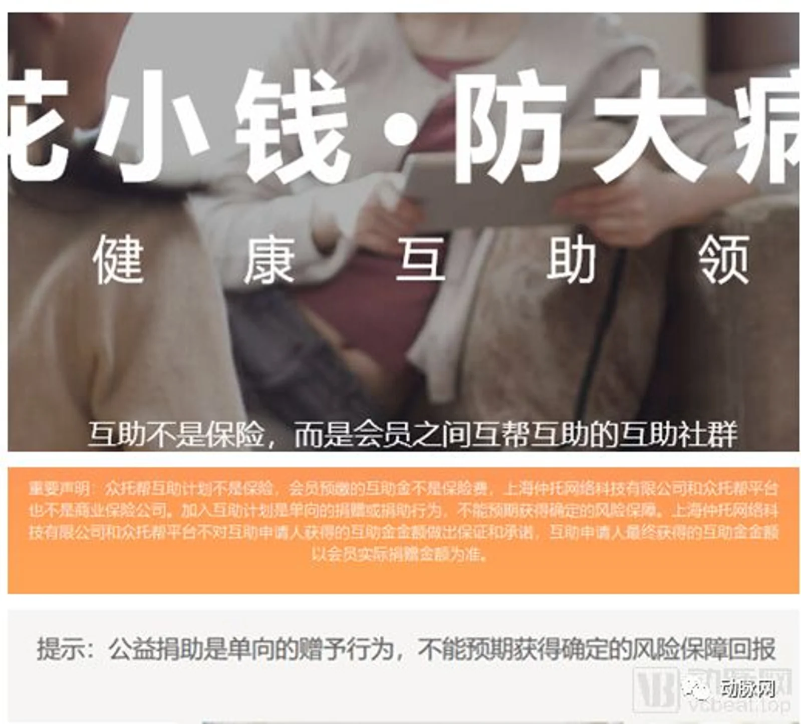 网络互助平台野蛮生长过后,巨头入场与原生玩家展开新一轮争夺战
