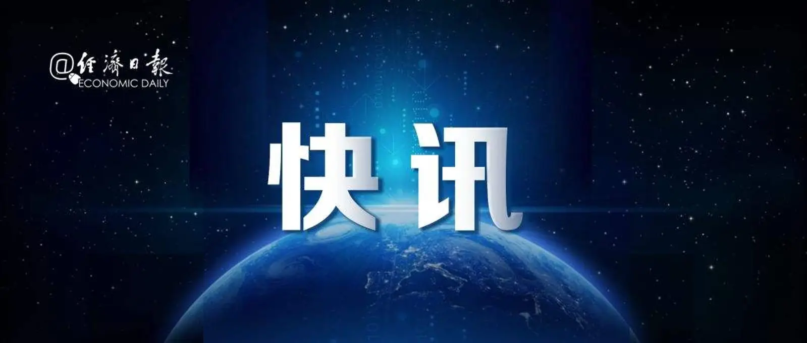 刘鹤应邀赴美举行新一轮中美经贸高级别磋商