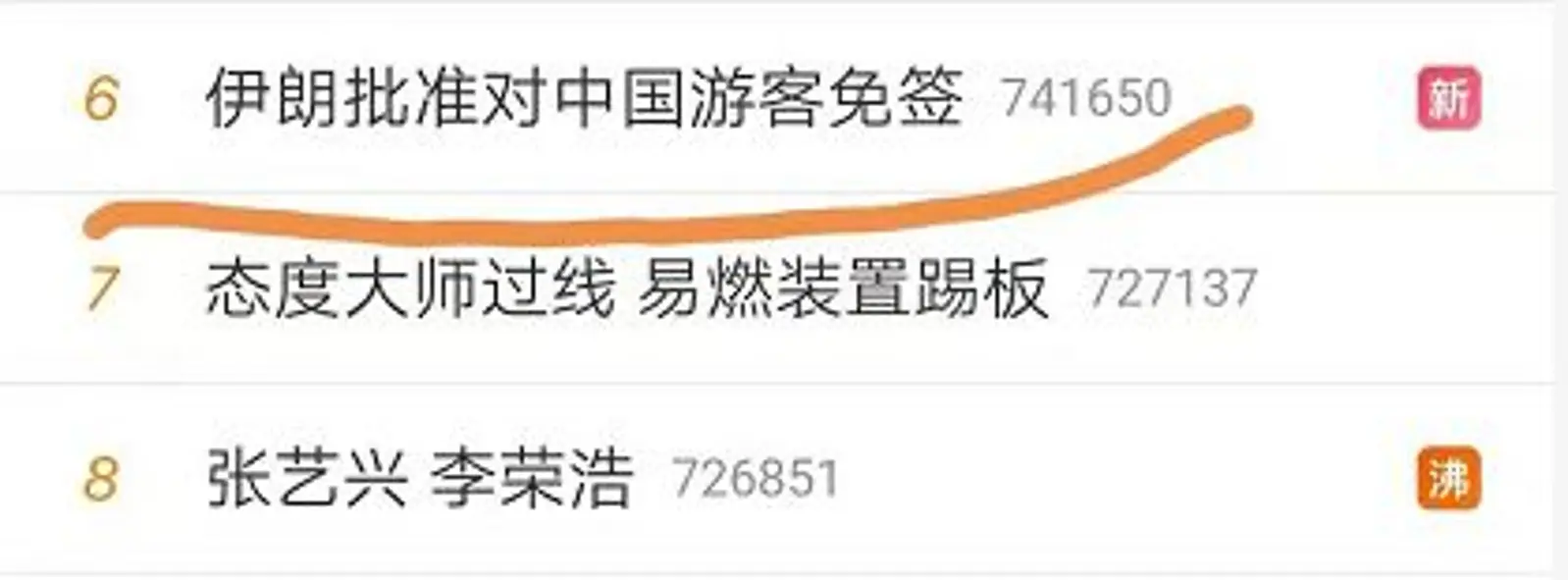 最新！中国护照又双叒叕升值了，又一国家免签~