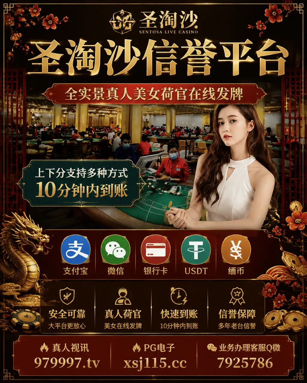 圣淘沙公司会员申请开户Q微：7925786