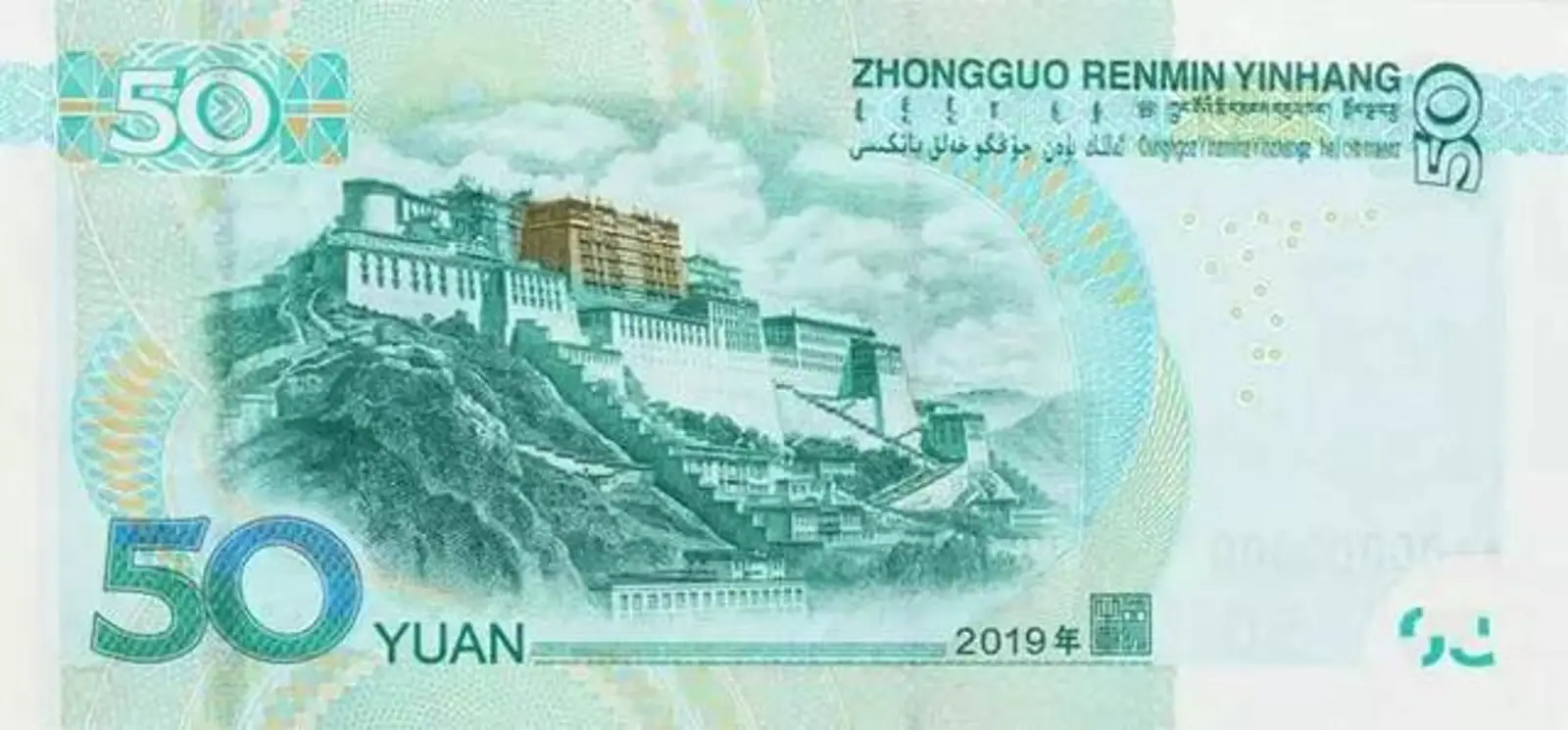 官宣!第五套人民币长这样,8月30日正式发行,新的防伪特征你知道吗?