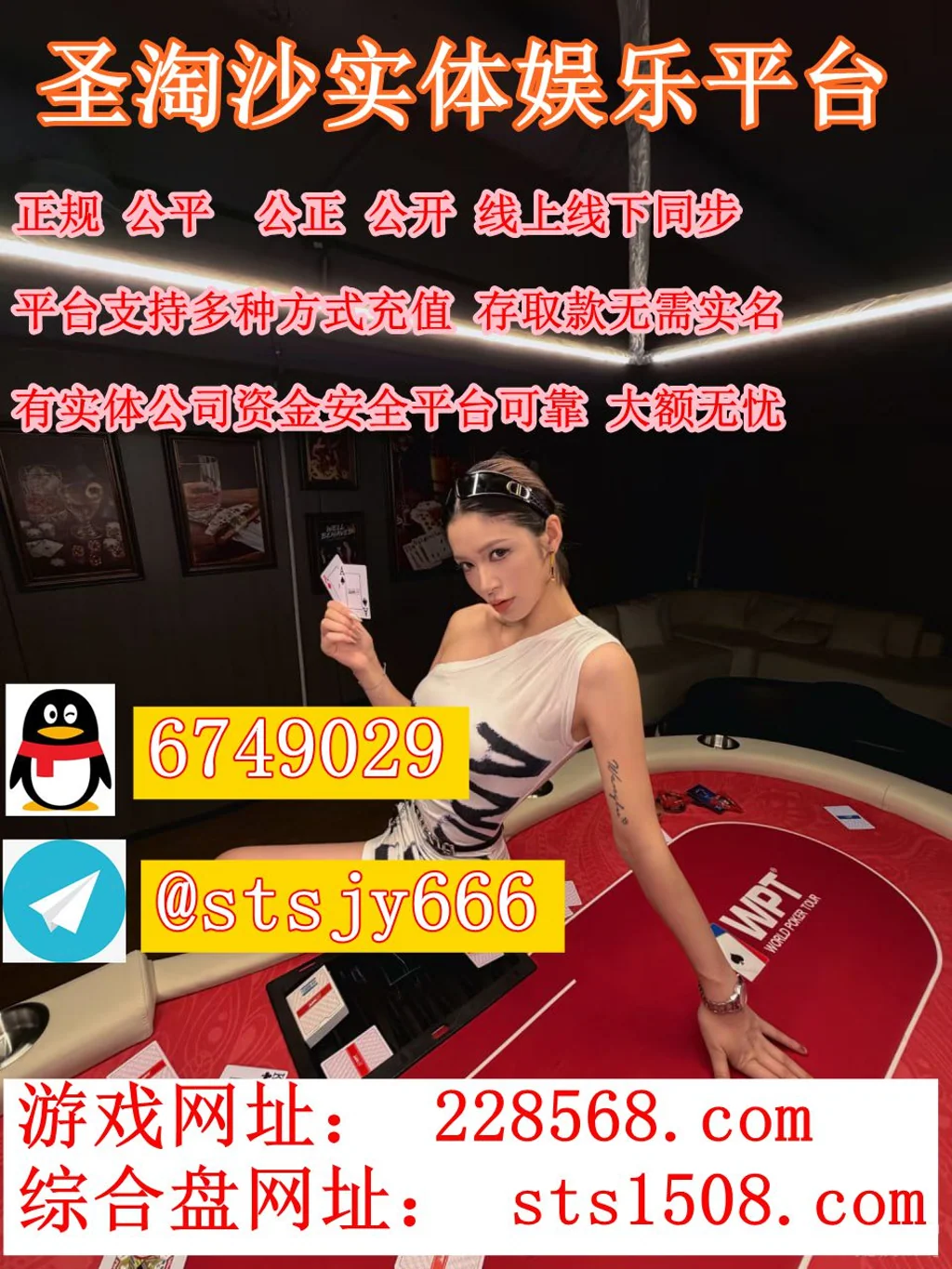 缅甸天盛娱乐赌场实体平台 经理 QQ: 6749029